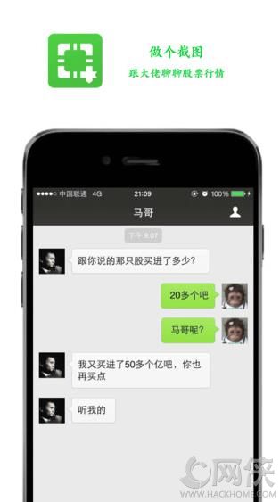 做个截图苹果版 v1.0.4