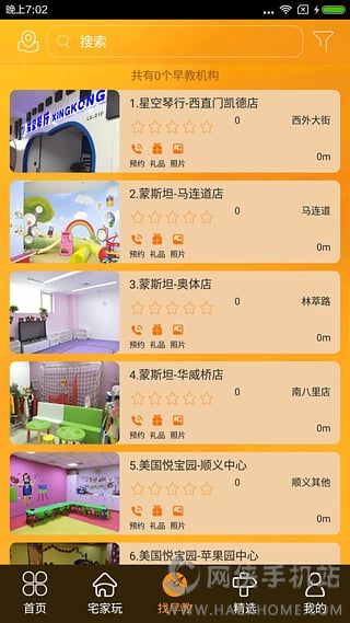 柚子糖亲子相处app软件手机版 v1.1.1