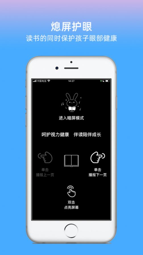 绘本兔安卓手机版下载 v1.0.0