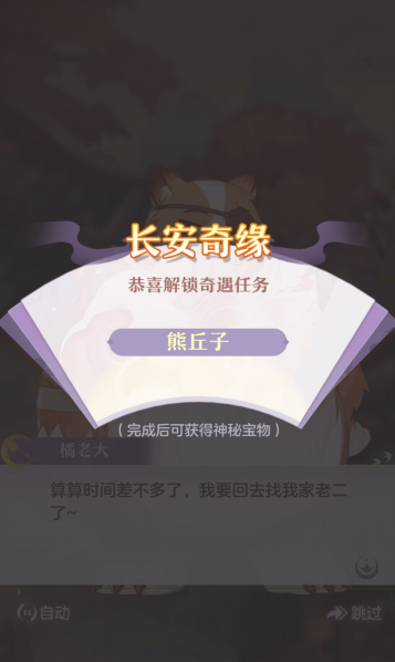 长安幻想奇闻熊丘子怎么打