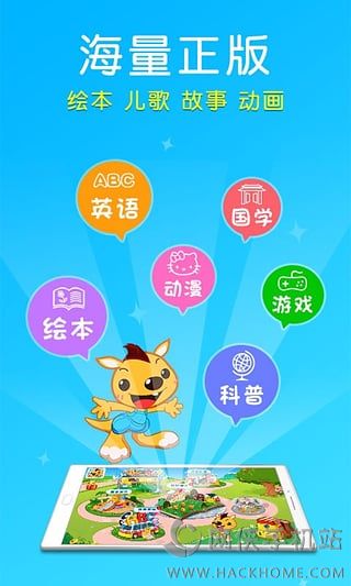 袋鼠跳跳童书官方app下载 v3.3.2