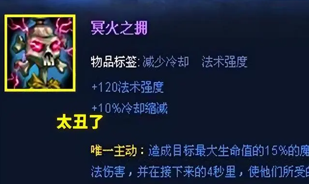 英雄联盟冥火之拥为什么会被删除