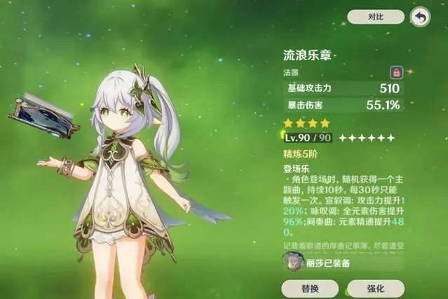 原神纳西妲圣遗物什么词条好