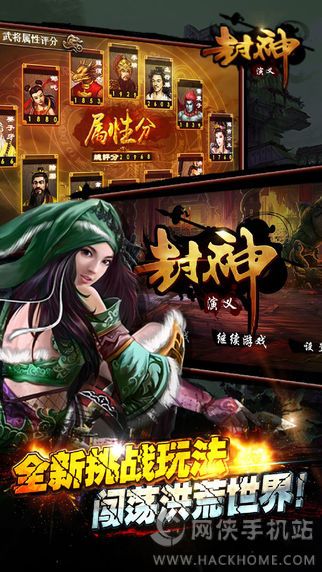 封神演义官方版手游单机版 v1.0.1.2