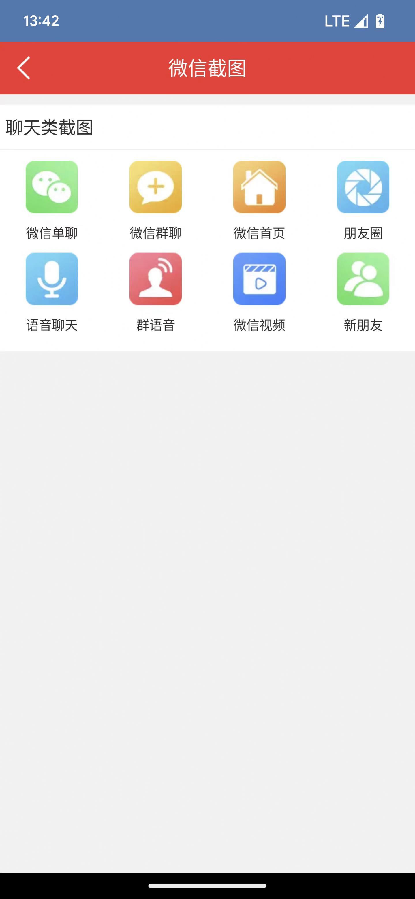 东远截图app安卓版下载 v1.7.1