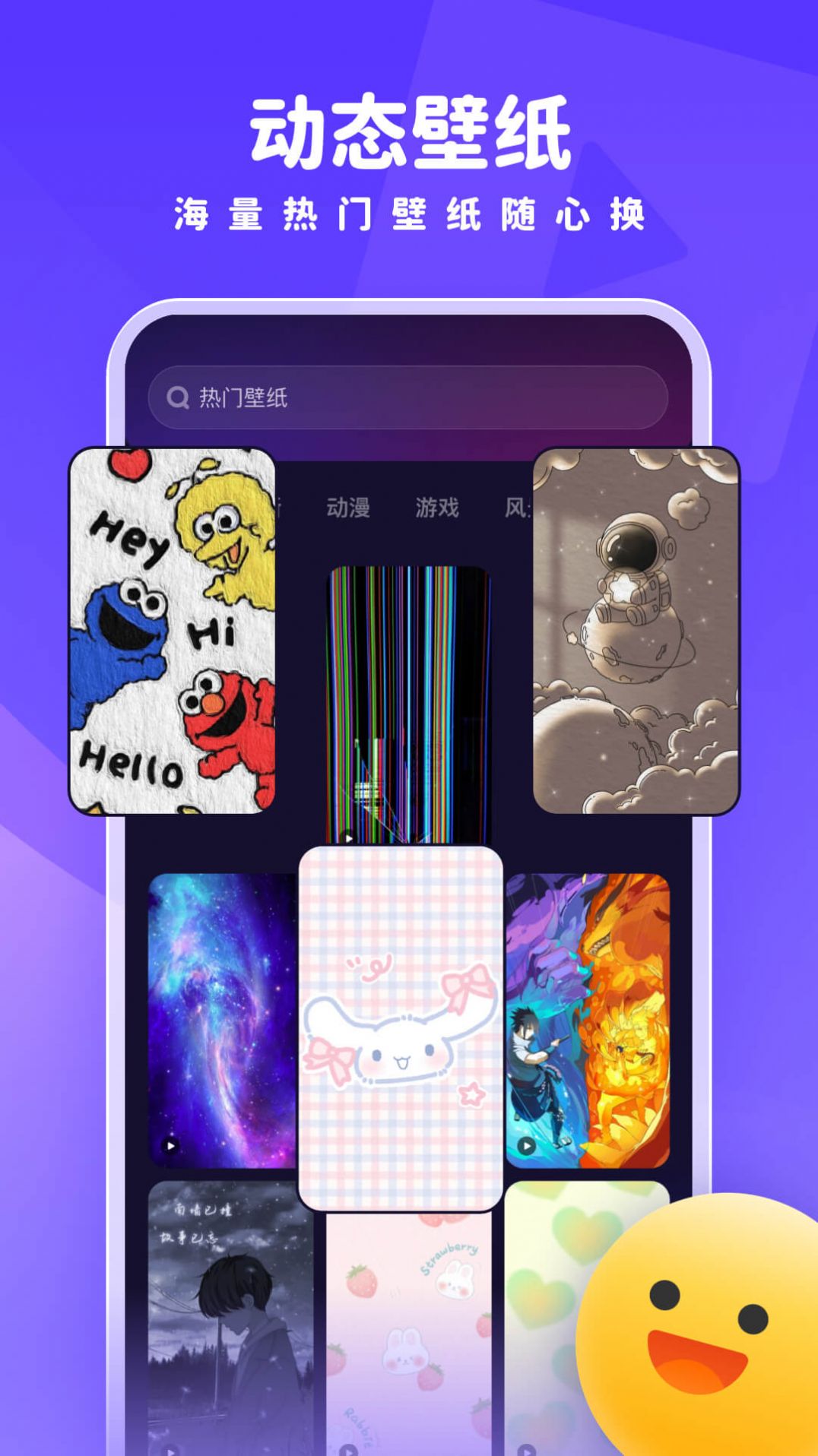 趣多多壁纸app手机版下载 v1.5.0