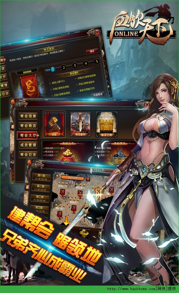 血饮天下帮会系统玩法详解​