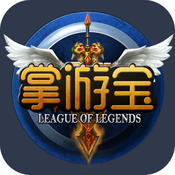 lol掌游宝官方ipad版 v4.5.4