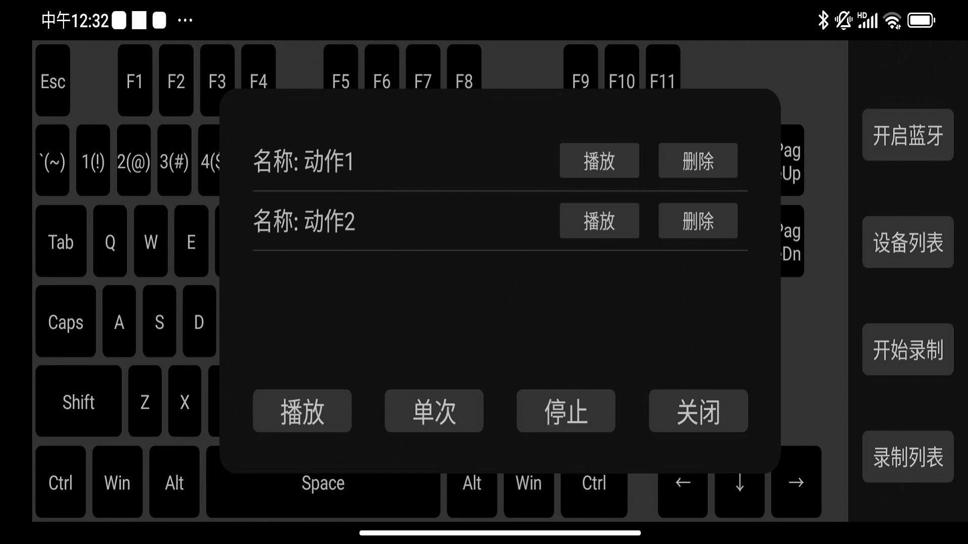 蓝牙自动键盘app手机版 v1.0