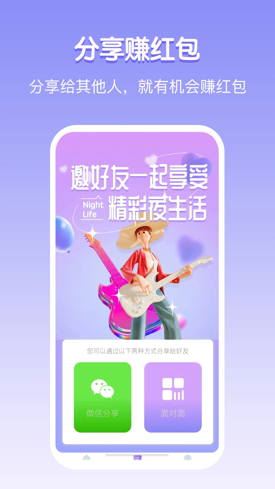 隐色KTV查找app软件下载 v1.7