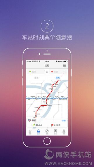 宁波地铁官方app下载 v5.2.1