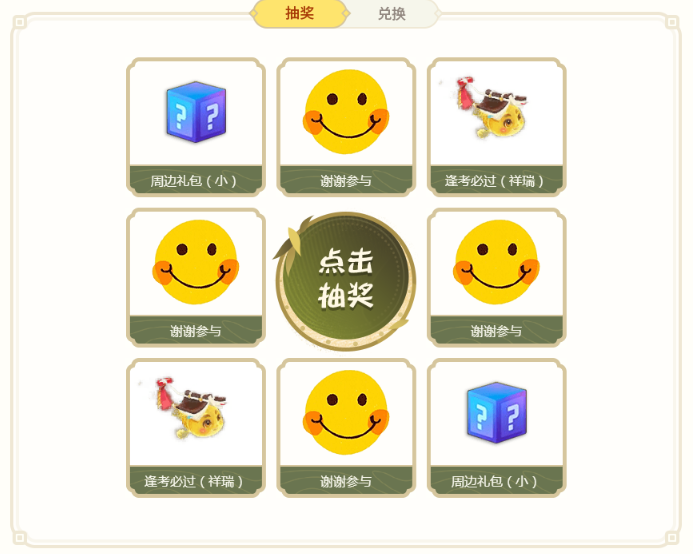 梦幻西游开学活动怎么玩
