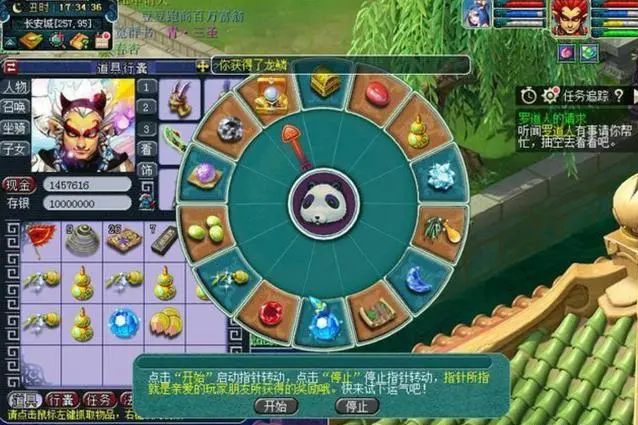 梦幻西游妙手仁心怎么玩