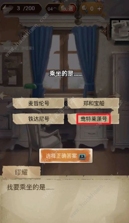 隐秘的原罪7攻略大全 全章节图文通关总汇图片1
