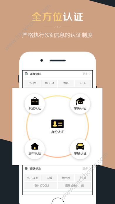 Only婚恋官方app手机版下载 v5.1.0