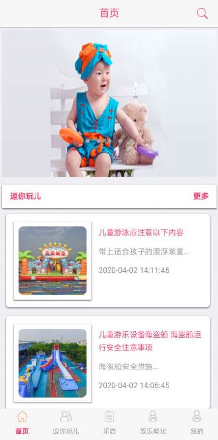 逗尖儿app官方下载 v1.0.2