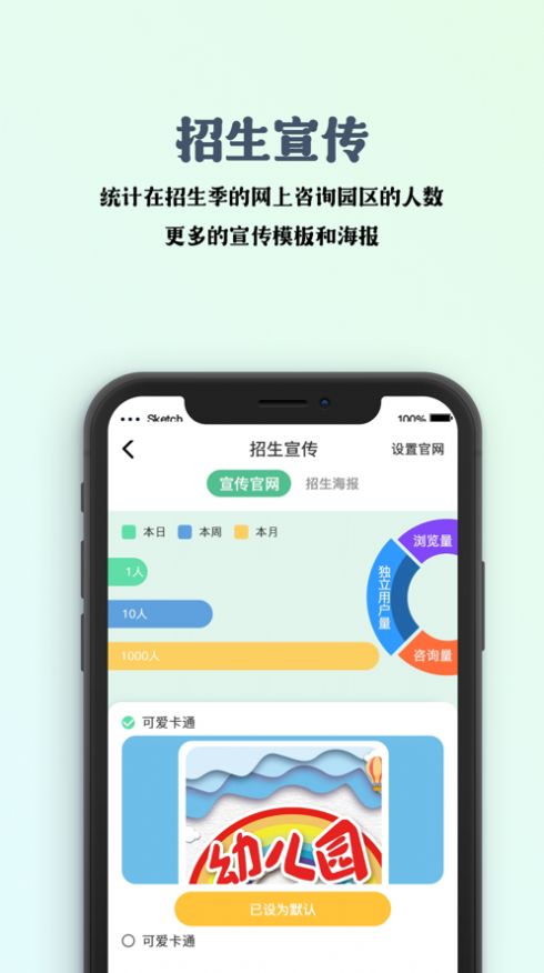 园帮帮软件app官方版下载 v1.0