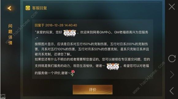 神都夜行录日月星克制关系表 日月星克制关系介绍图片2