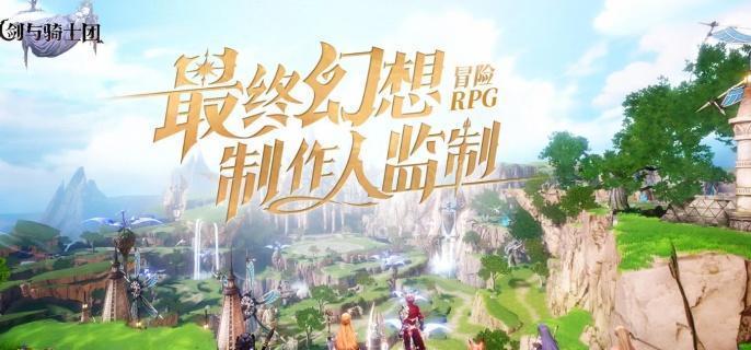 剑与骑士团钻石怎么获取-钻石获取攻略​