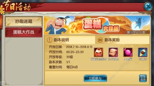 诛仙手游周年庆典活动大全2018图片1