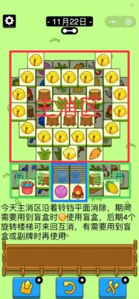 羊了个羊11.22关卡怎么通过