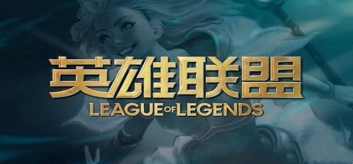 英雄联盟fps低怎么办-fps低解决方法