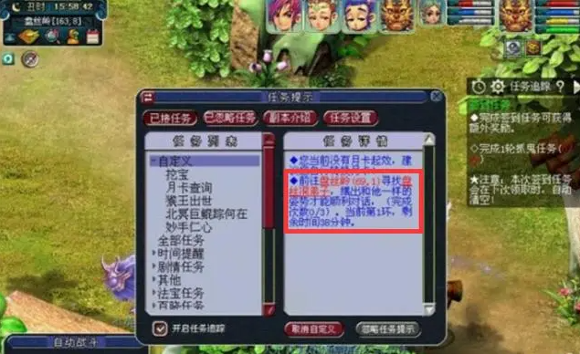 梦幻西游妙手仁心怎么玩