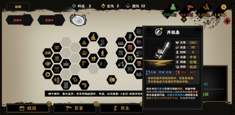 无悔华夏横扫六合先打哪个