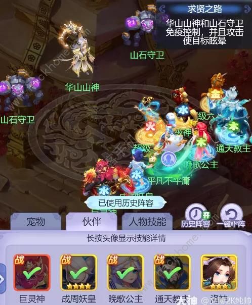 梦幻西游网页版巨灵神求贤之路攻略大全 巨灵神求贤之路全关卡打法技巧图片9