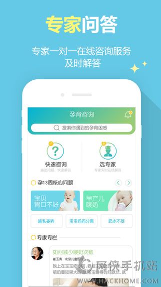 摇篮网手机版下载安卓版APP v1.5.4