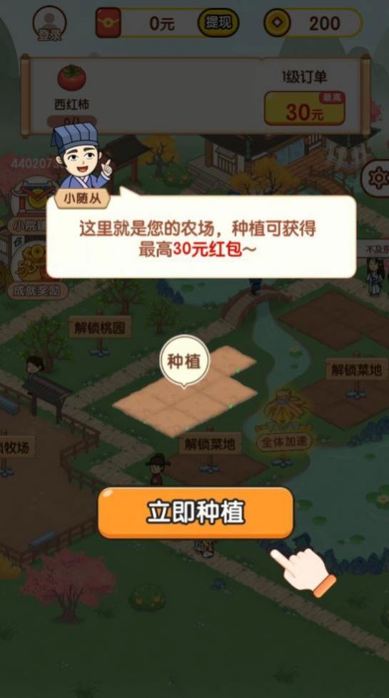 亿万农场游戏官方版 v1.0.0