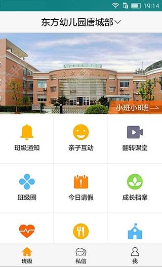 小太阳iOS手机版app v2.0.8