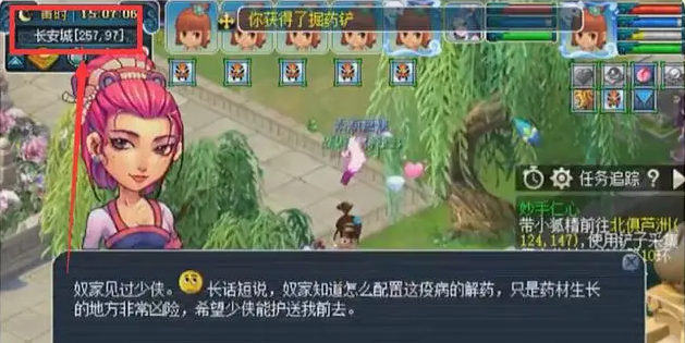 梦幻西游妙手仁心怎么玩