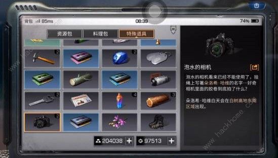 明日之后钓鱼特殊物品有哪些 钓鱼特殊物品大全图片5