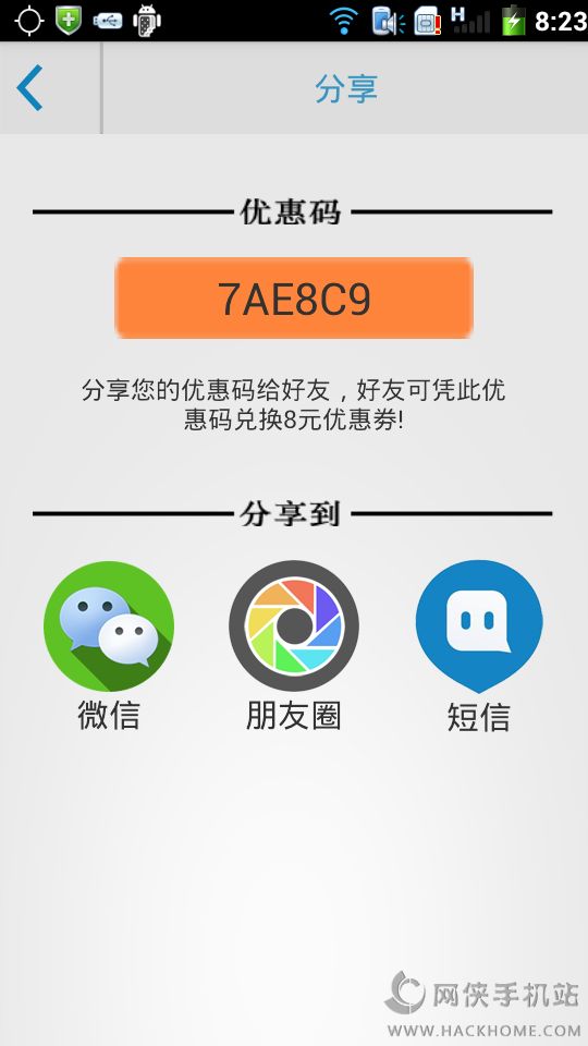 白马代驾官方苹果版app v1.0.0