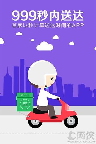 药小二苹果版下载APP v1.0.0