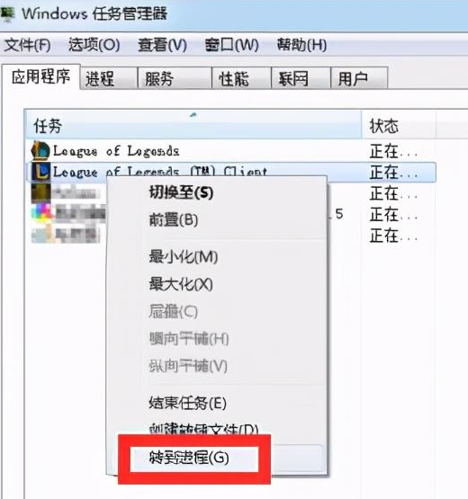 英雄联盟fps低怎么办