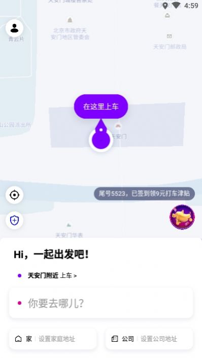 花小猪出行司机端app官方版下载 v1.8.4