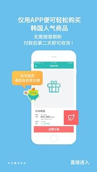 韩哈游官方苹果版app v1.0