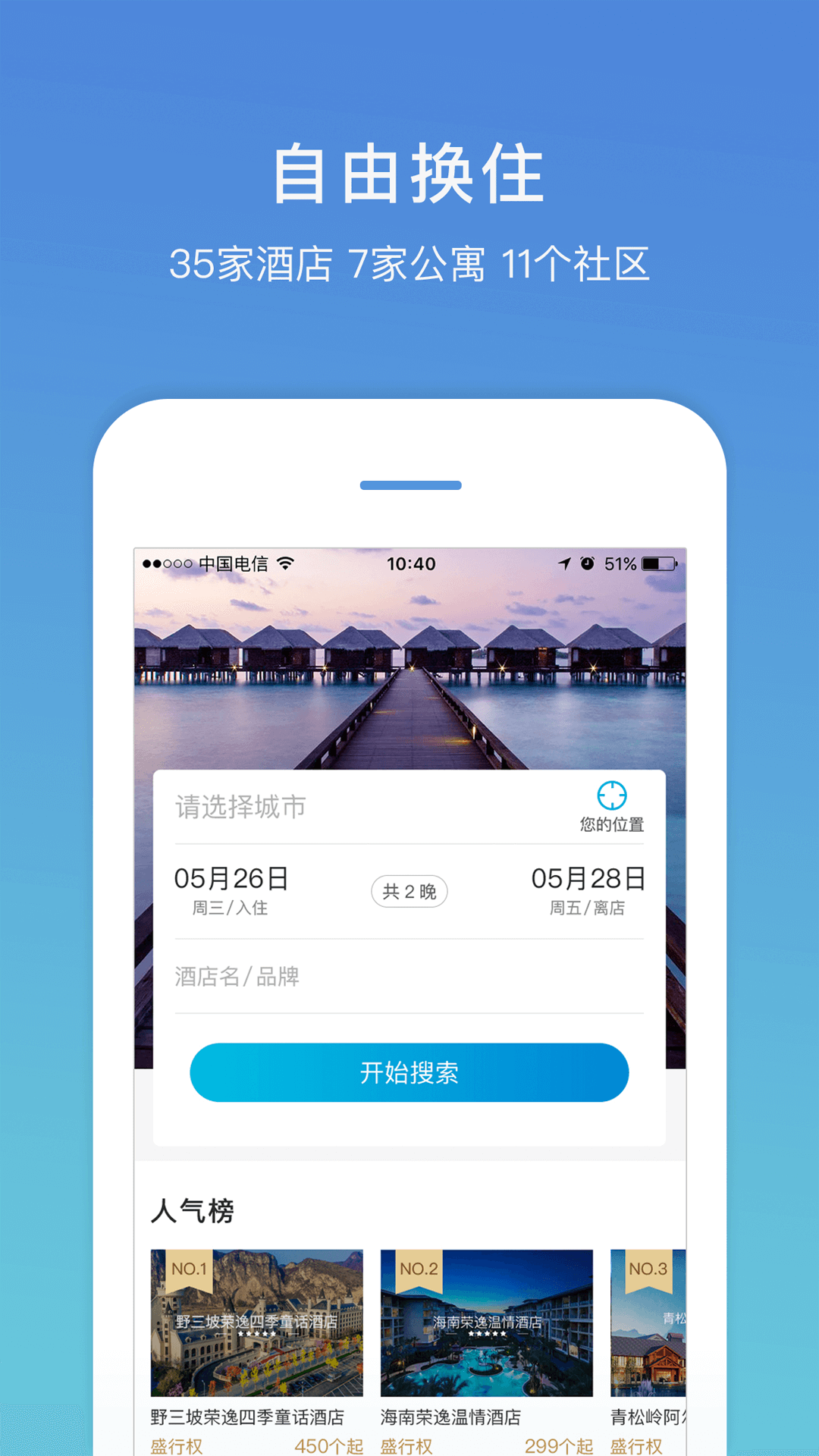 盛行天下app手机版下载官方 v5.2.7