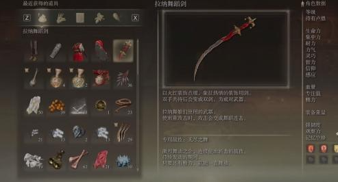 艾尔登法环dlc拉纳舞蹈剑在哪得