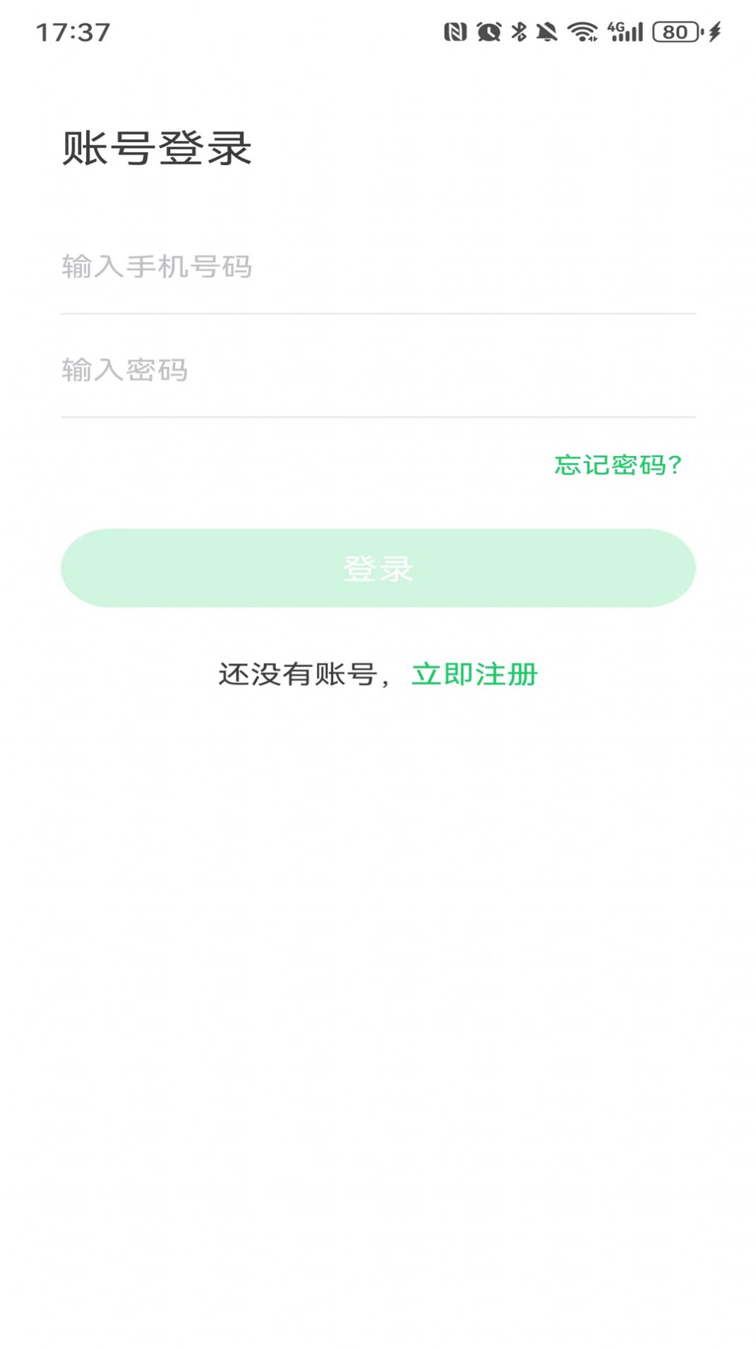 来兑鑫网约车管理下载 v1.0.9