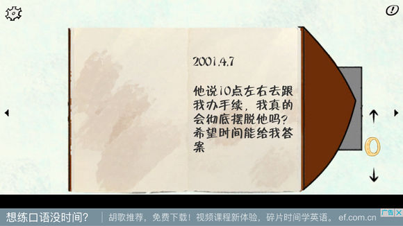 暗影城2轮回攻略大全 全章节图文通关总汇图片29
