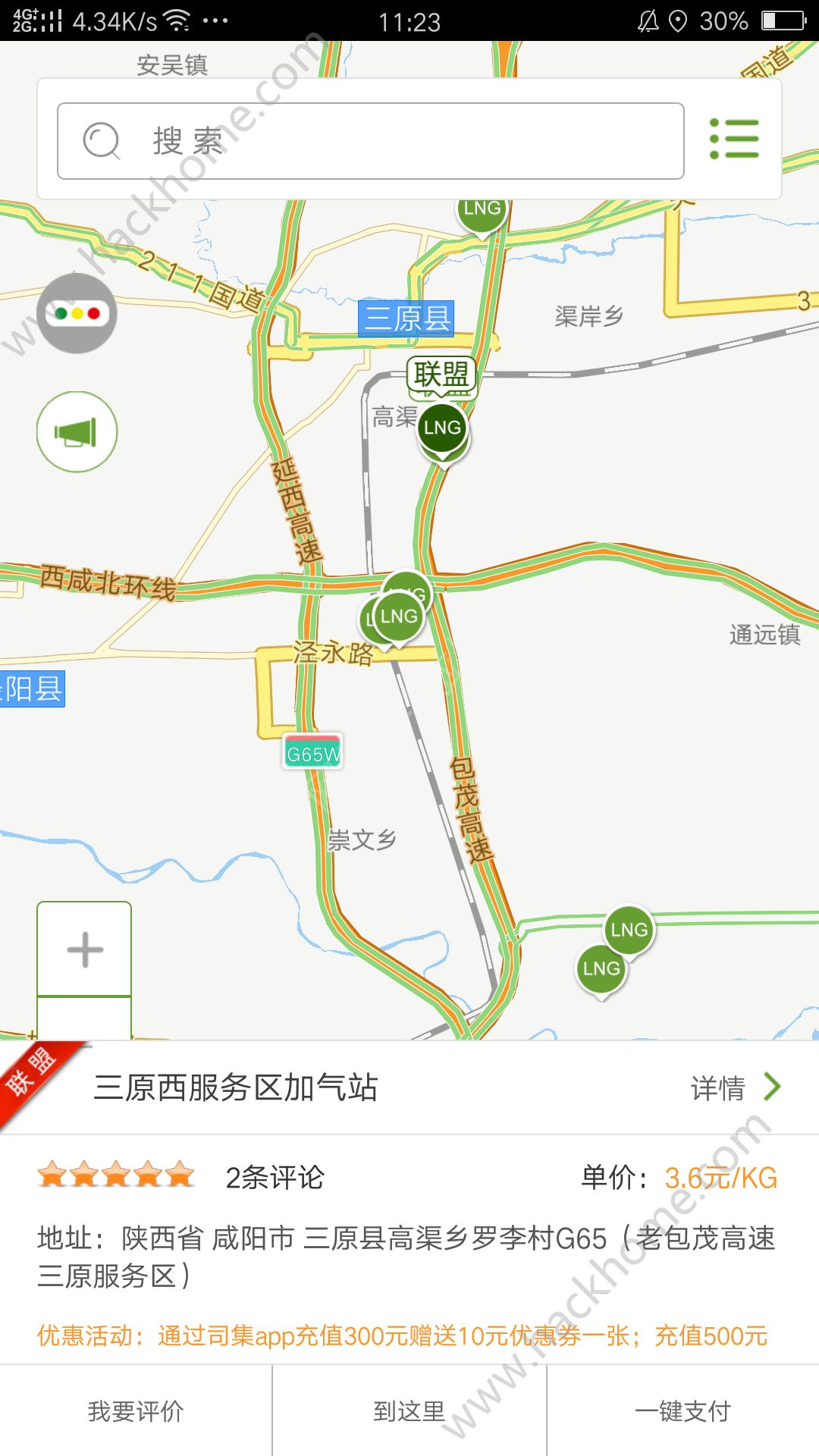 司集官方app手机版下载 v7.1.8