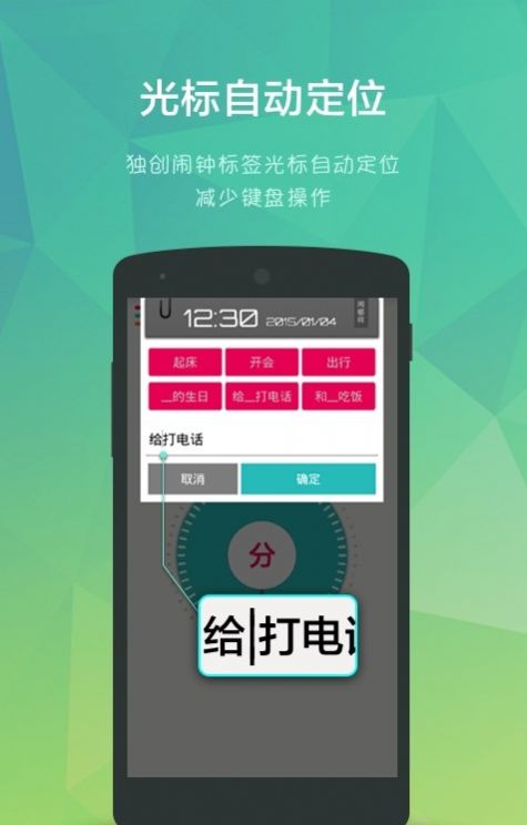 简洁闹钟app手机版官方下载 v1.0.1