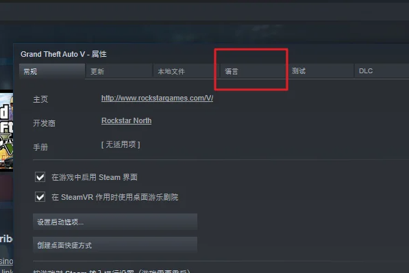 gta5怎么设置中文