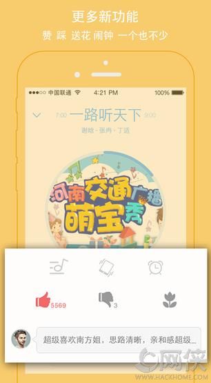 交广领航app下载安卓版 v4.6.0.1