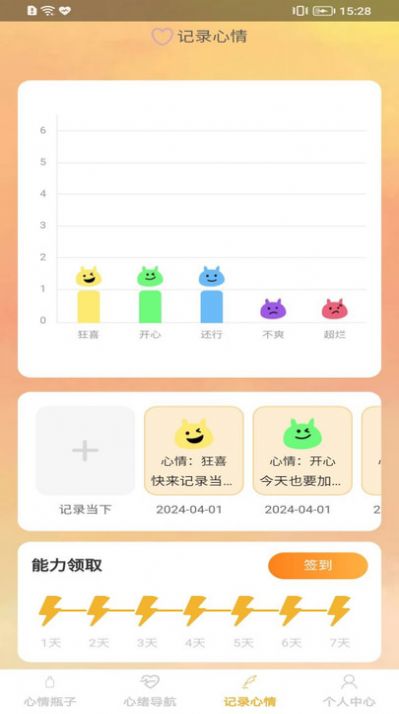 开心胶囊软件官方下载 v1.0.0