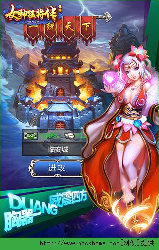 女神猛将传超V版BT官方手游下载 v1.0.4