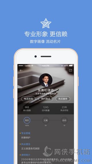 律大大官方app下载 v1.1.3